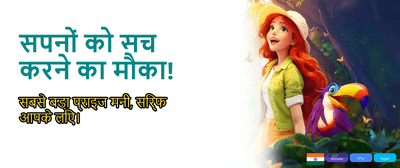Win Big with Daily Rewards